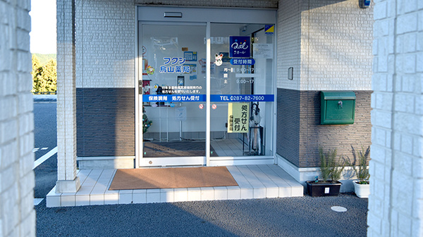 フクシ烏山薬局の入口