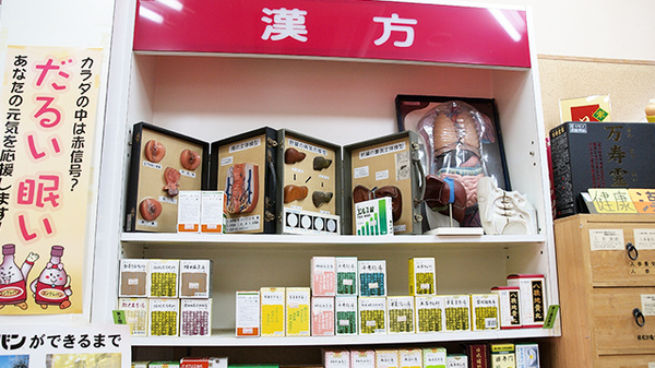 漢方薬
