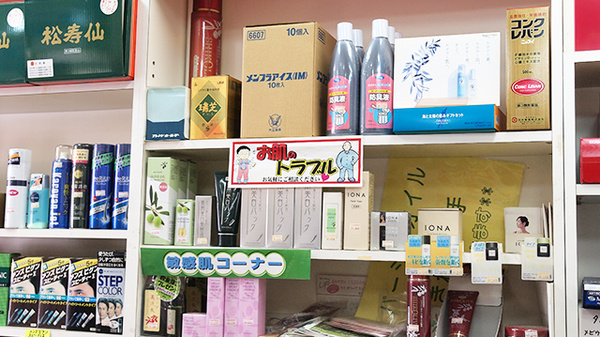 化粧品
