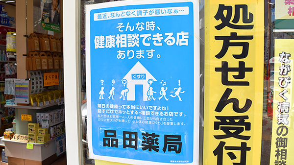 相談対応