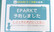 日の出薬局のネット受付対応
