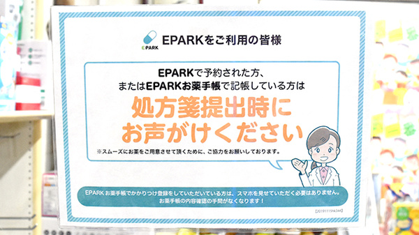 ネット受付対応