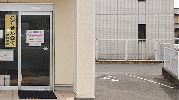 あい調剤薬局の駐車場