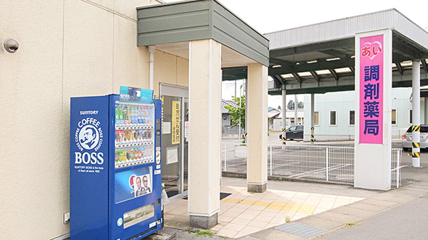 あい調剤薬局の入口