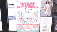 アップル薬局　はこのもり店のかかりつけ薬局対応