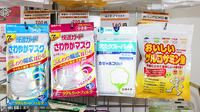 今野調剤薬局　栃木店の雑貨品