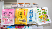 今野調剤薬局　栃木店の健康食品