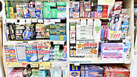 薬局ドラッグ林崎の雑貨品