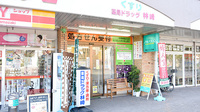 薬局ドラッグ林崎の外観