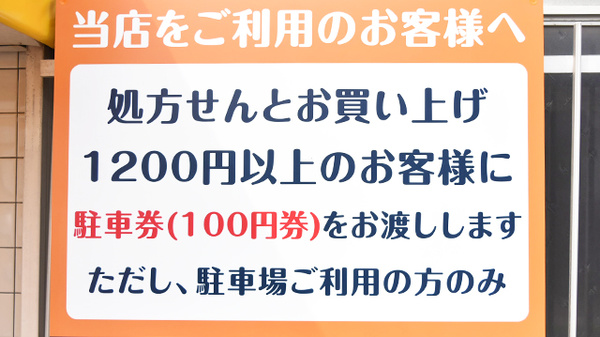 駐車場案内