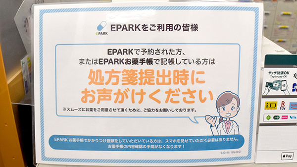 ネット受付対応
