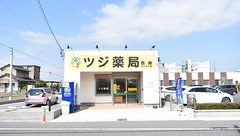 ツジ薬局西春ふくろく店の外観