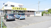 ツジ薬局道場店の駐車場