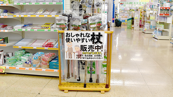 介護用品