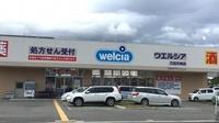 ウエルシア薬局　三田天神店の外観