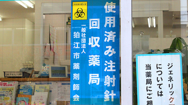 処方箋多対応 土曜日も処方せん受付ok 喜多見駅のおすすめ薬局7選 くすりの相談室