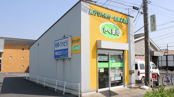 しんわ薬局平塚店の外観