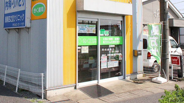 しんわ薬局平塚店の入口