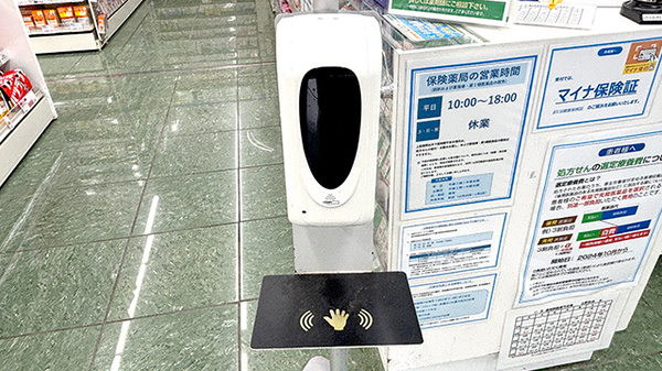 薬局トモズ上野毛店の感染予防対策