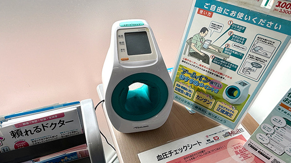 薬局トモズ上野毛店の血圧計
