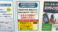 薬局トモズ上野毛店の使用済み注射針回収