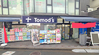 薬局トモズ等々力南口店