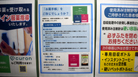 薬局トモズ等々力南口店のお薬手帳