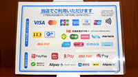 薬局トモズ等々力南口店のクレカ/電子マネー/スマホ決済対応