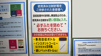 薬局トモズ等々力南口店の使用済み注射針回収