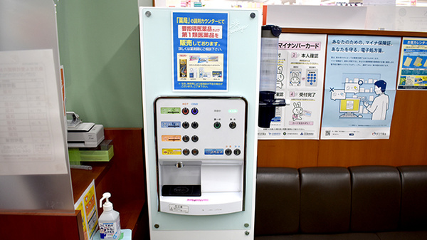 薬局トモズ等々力南口店のフリーサービス