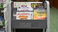 薬局トモズ等々力南口店の書籍