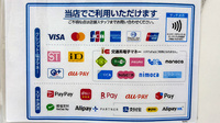 薬局トモズ等々力北口店のクレカ/電子マネー/スマホ決済対応