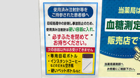 薬局トモズ等々力北口店の使用済み注射針回収