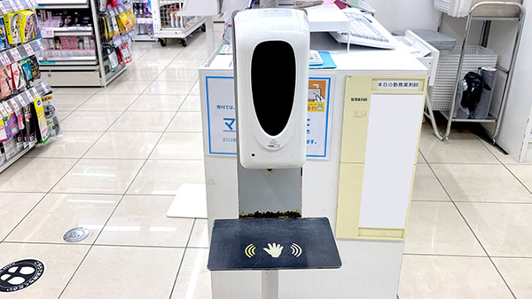 薬局トモズ等々力北口店の感染予防対策