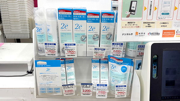 薬局トモズ等々力北口店の化粧品