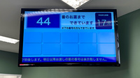 薬局トモズ狛江店の順番待ちシステム