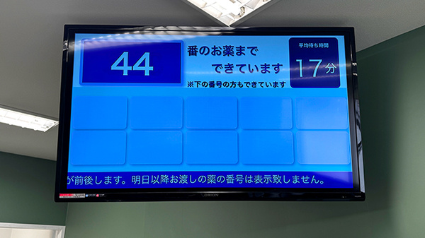薬局トモズ狛江店の順番待ちシステム