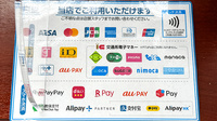 薬局トモズ狛江店のクレカ/電子マネー/スマホ決済対応