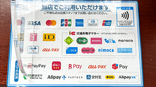 薬局トモズ狛江店のクレカ/電子マネー/スマホ決済対応