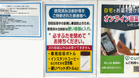 薬局トモズ狛江店の使用済み注射針回収