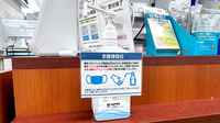 薬局トモズ狛江店の感染予防対策