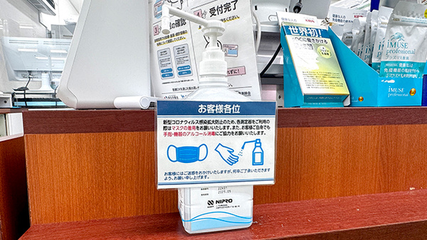 薬局トモズ狛江店の感染予防対策