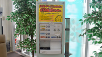 ユタカ薬局　大津市民病院前のフリーサービス