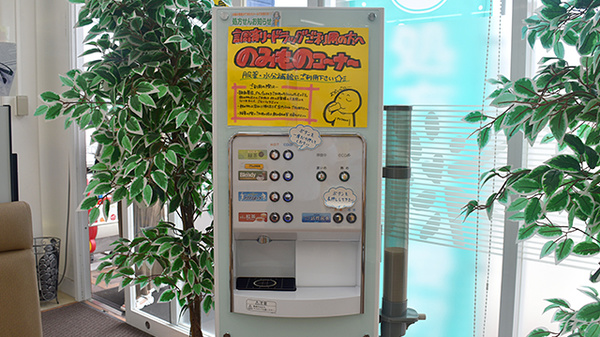 ユタカ薬局　大津市民病院前のフリーサービス