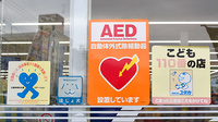 ユタカ薬局　大津市民病院前のAED