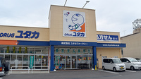 ユタカ薬局　大津市民病院前の外観
