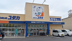 ユタカ薬局　大津市民病院前の外観