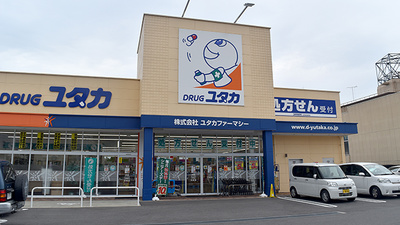 ユタカ薬局　大津市民病院前の外観
