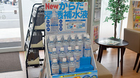ユタカ薬局　大津市民病院前の飲食物