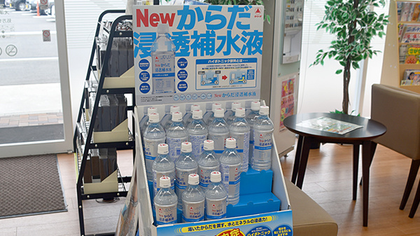 ユタカ薬局　大津市民病院前の飲食物